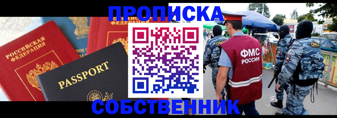 прописка поиск в Сосновоборске