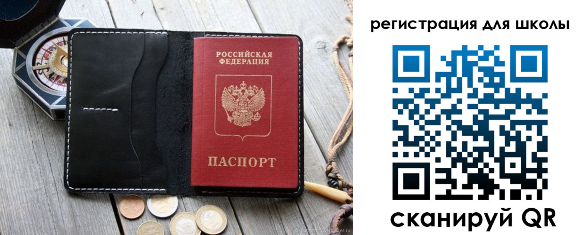 купить прописку в Сосновоборске
