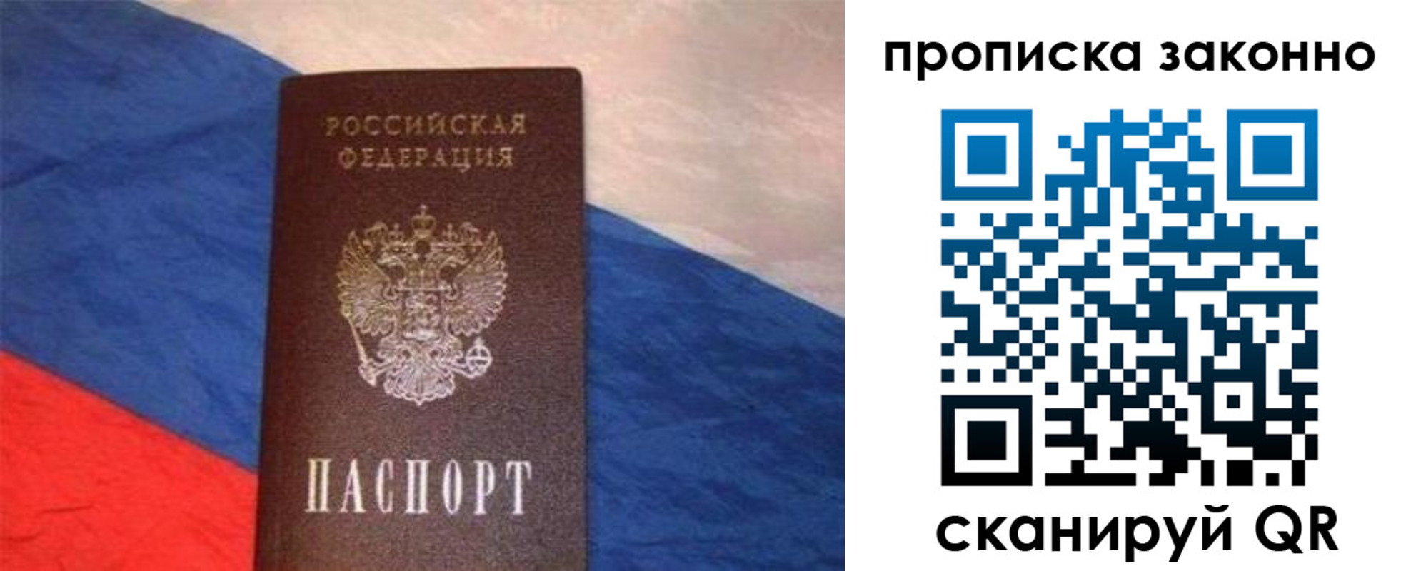 временная регистрация для школы в Сосновоборске