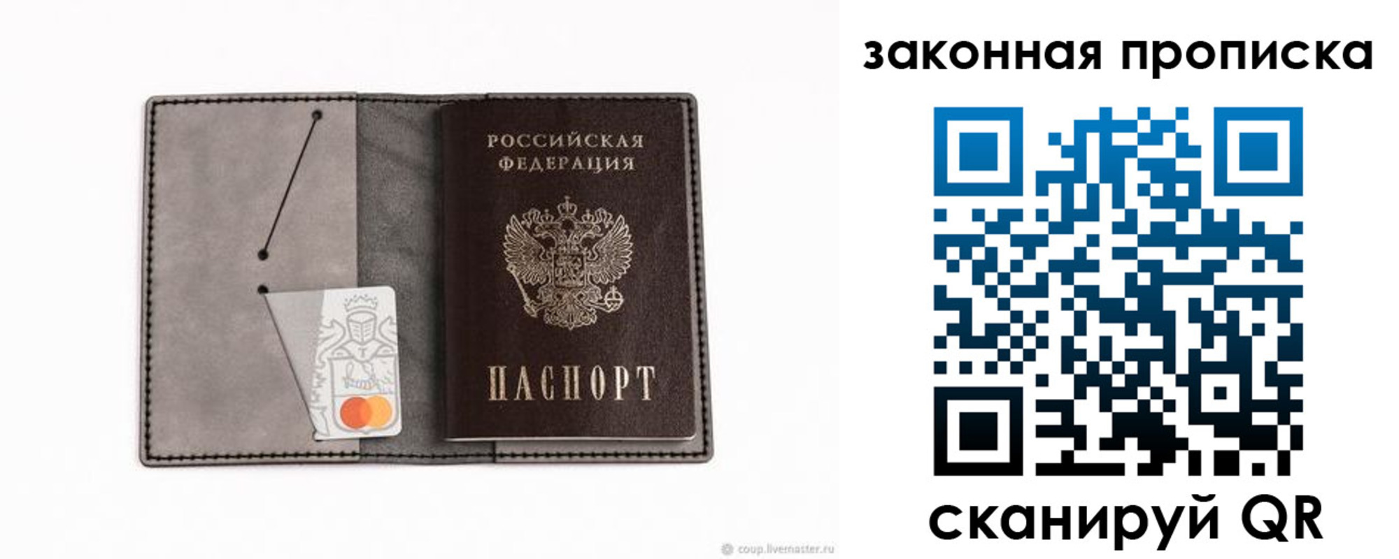 где прописаться в Сосновоборске