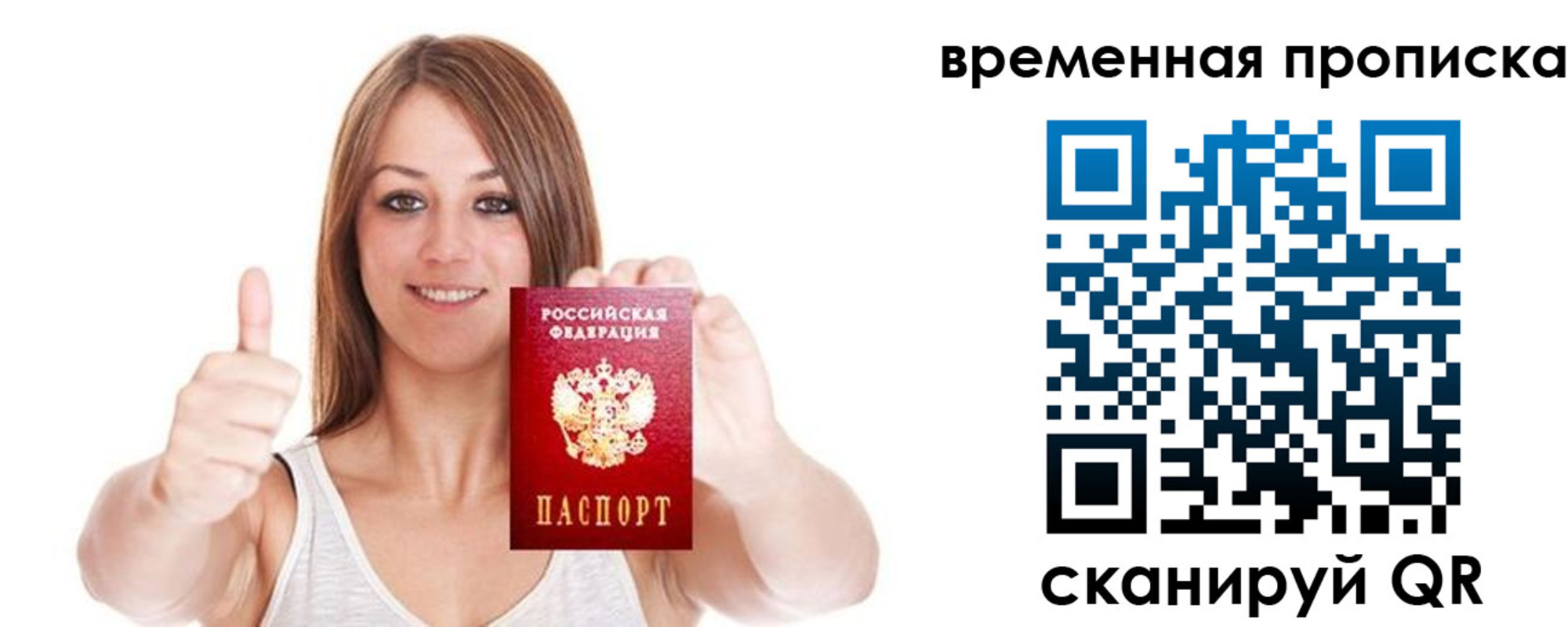 временная регистрация собственник в Сосновоборске