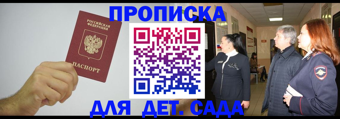 регистрация для школы в Сосновоборске