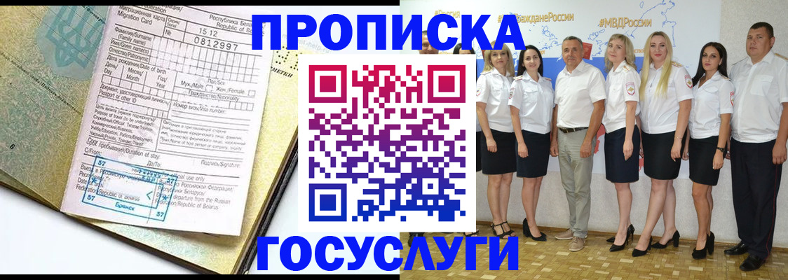 прописка регистрация в Сосновоборске