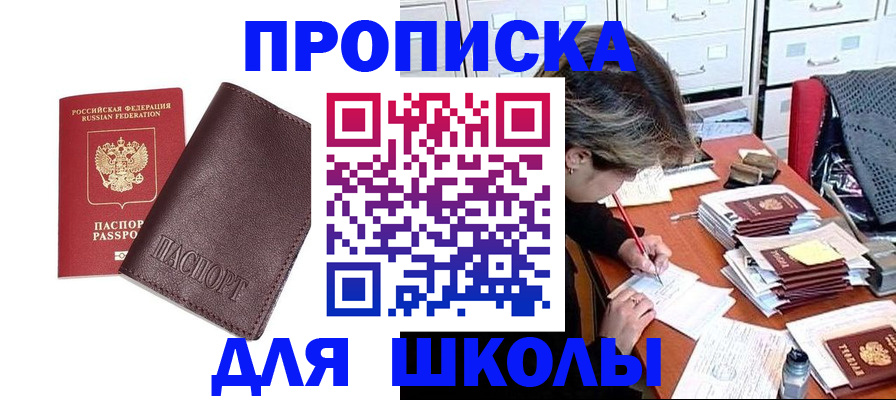 прописка в квартире в Сосновоборске