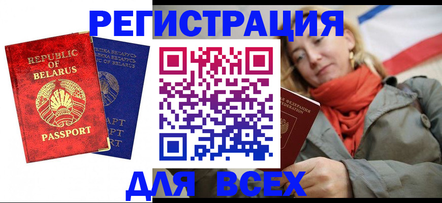 прописка для военкомата в Сосновоборске
