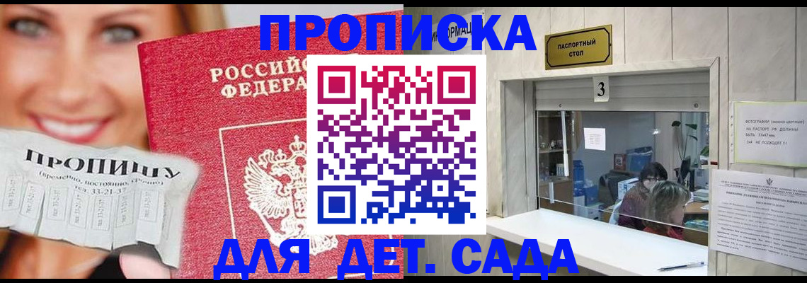 пропишу в квартире в Сосновоборске