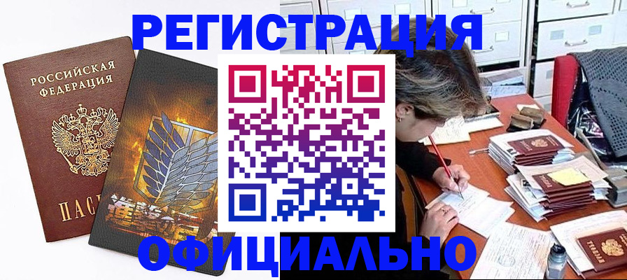 прописка для кредита в Сосновоборске