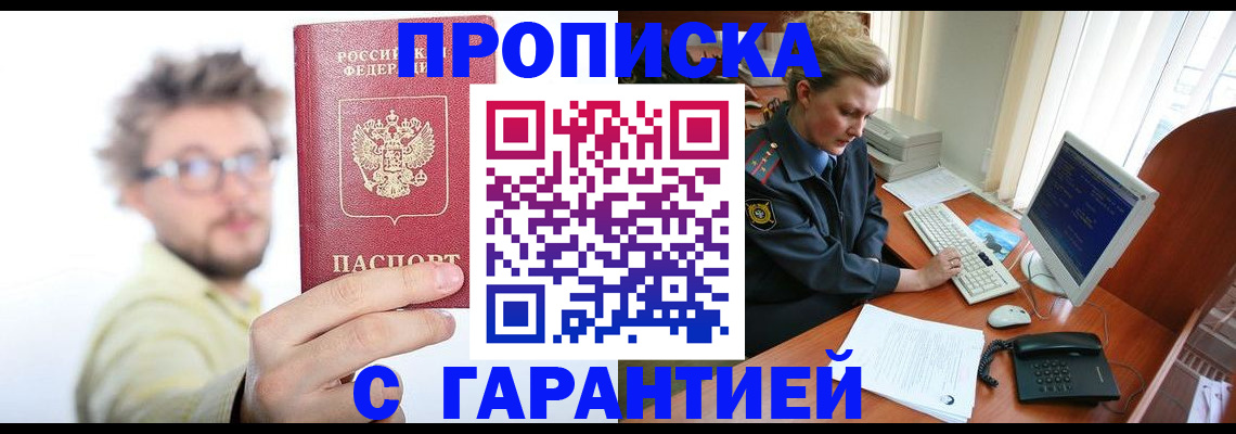 прописка для военкомата в Сосновоборске